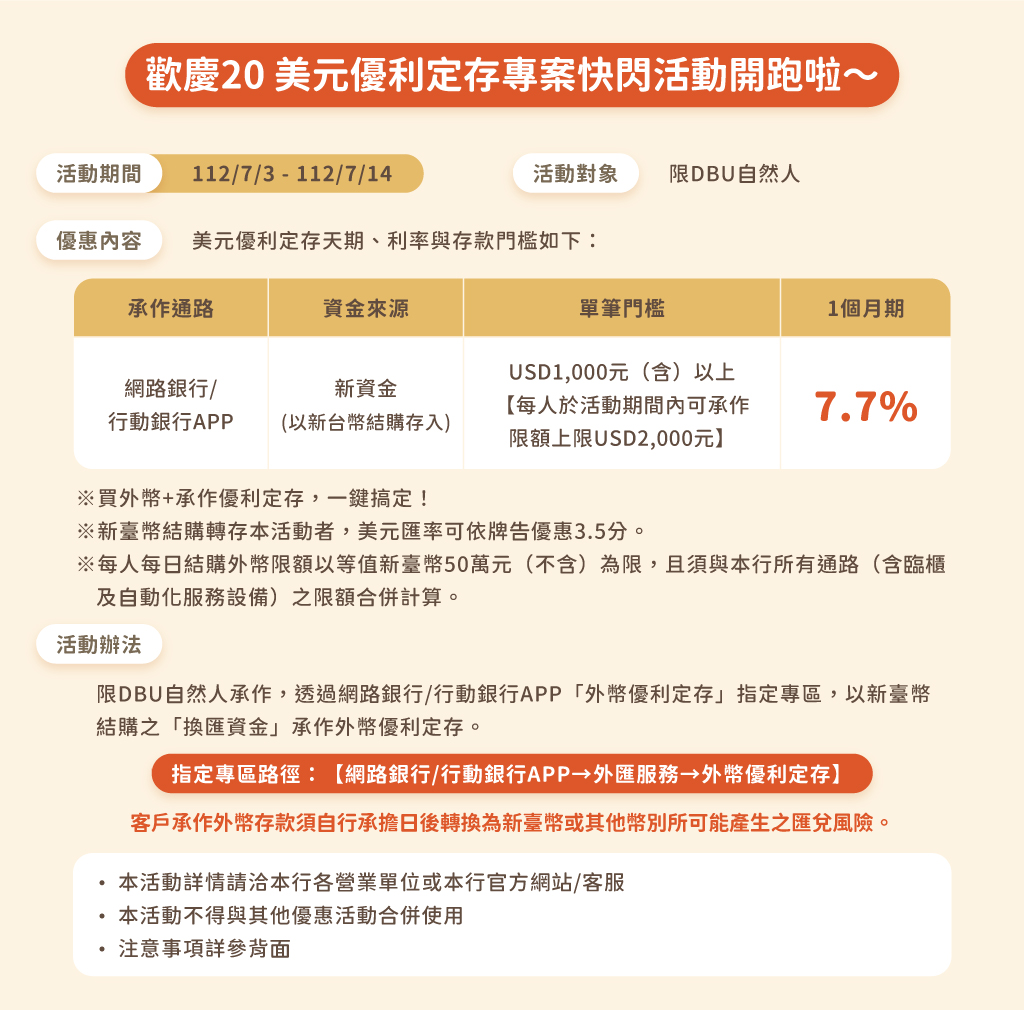 歡慶20週年