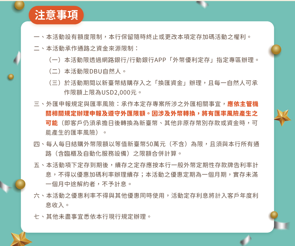歡慶20週年