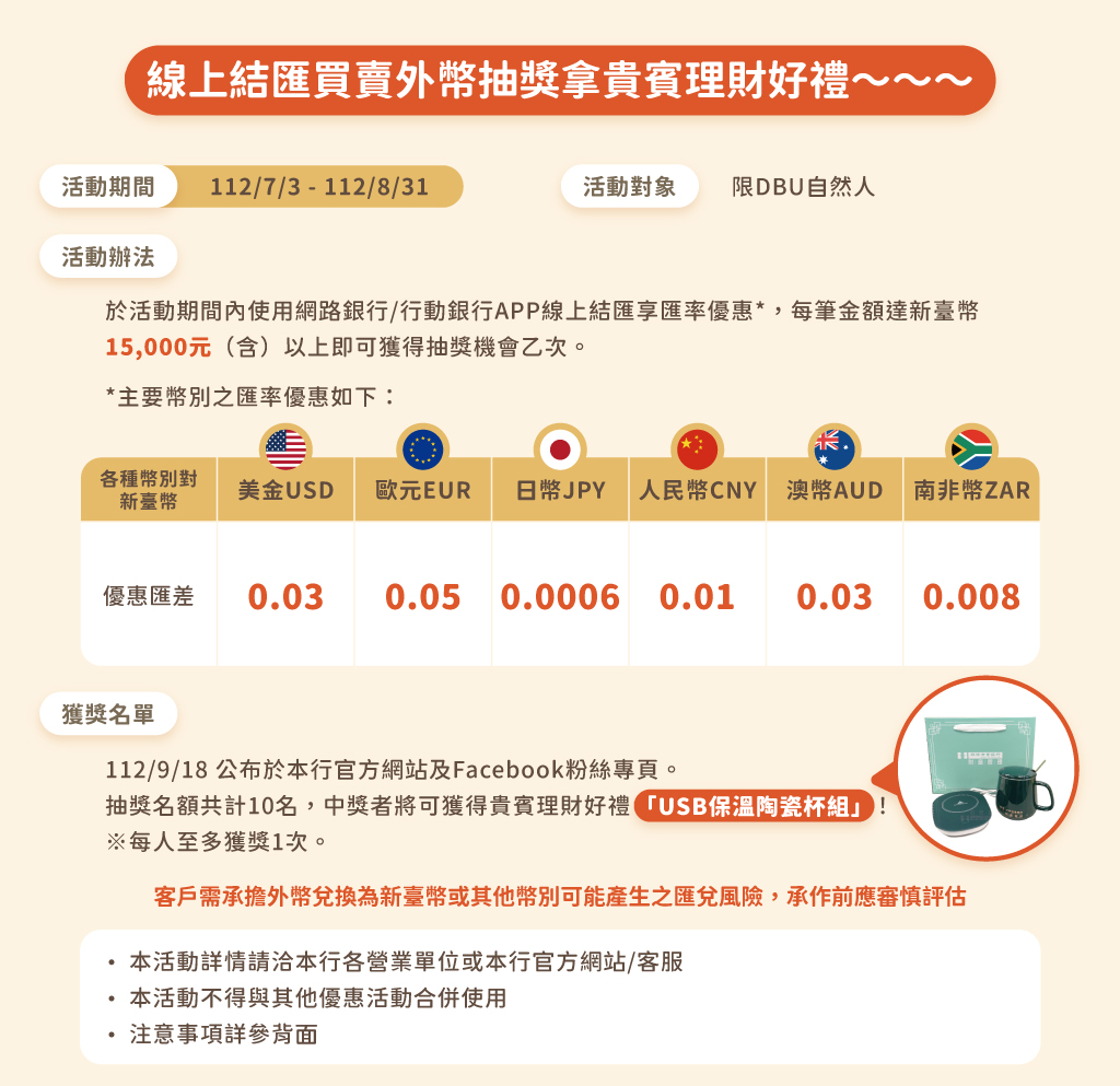 歡慶20週年