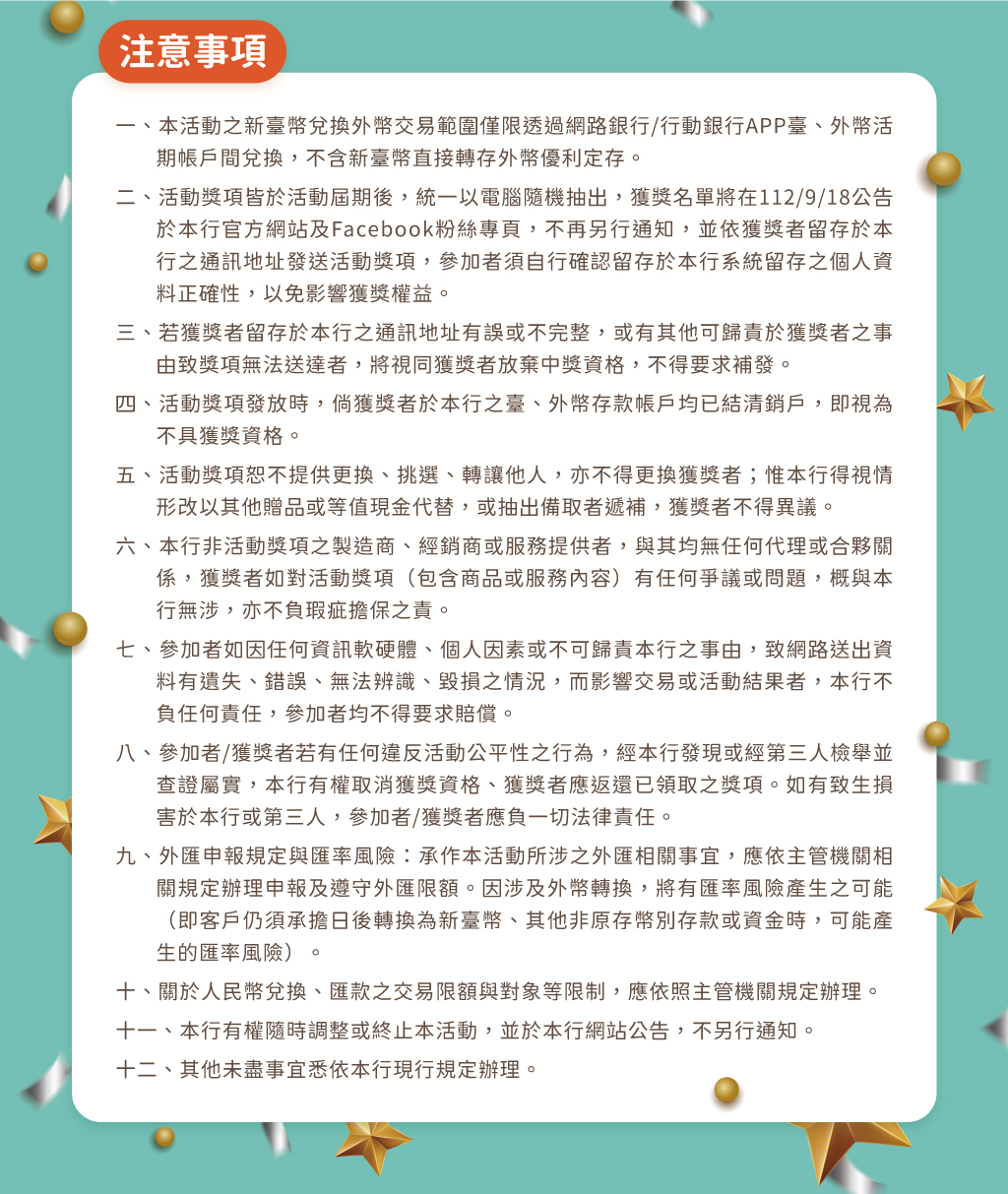 歡慶20週年