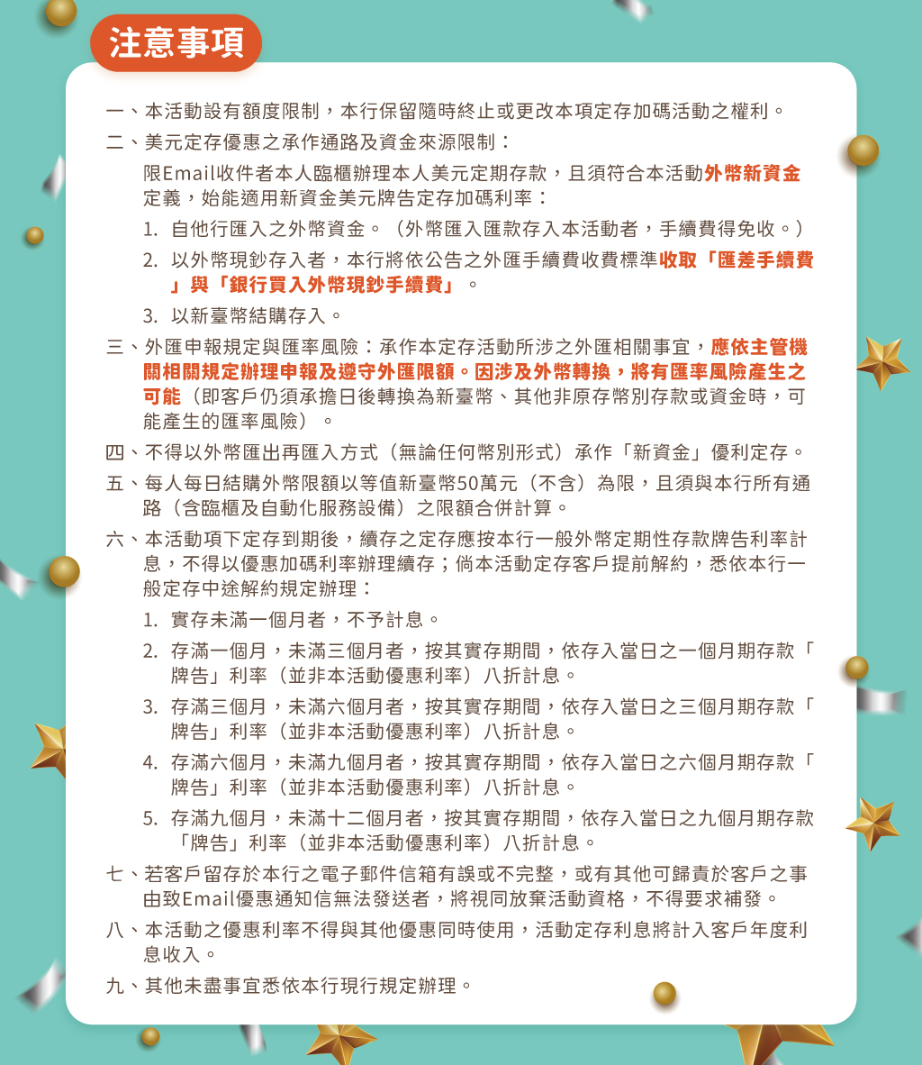 歡慶20週年