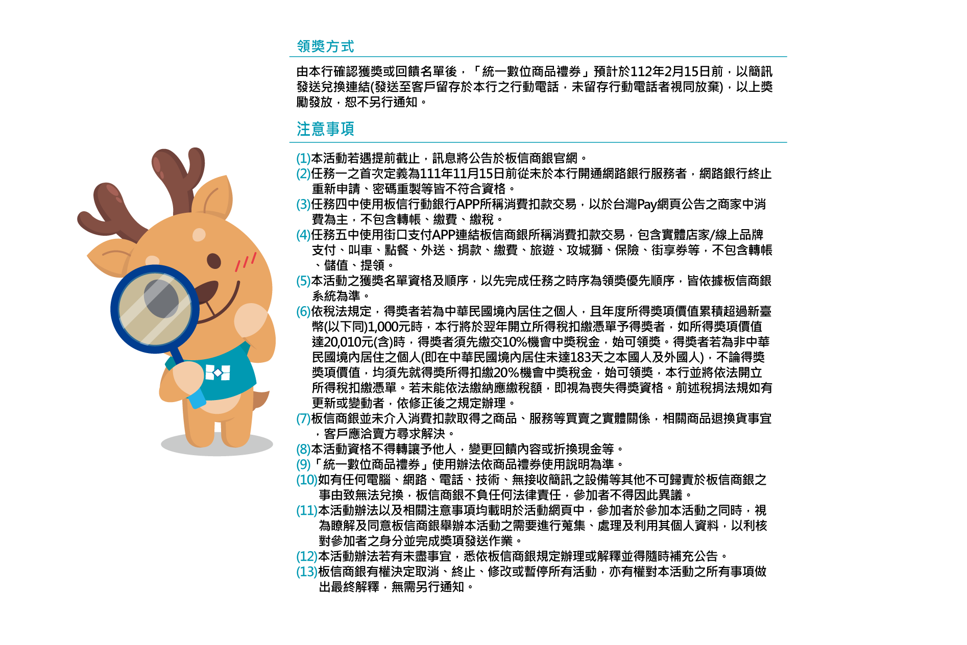 注意事項